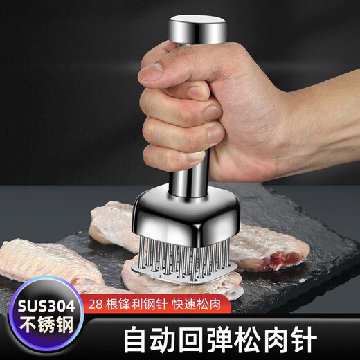 满弓高端品质牛排敲打锤304不锈钢松肉针家用猪皮扎孔神器扣肉嫩肉锤 【304不锈钢】28针方形松肉针