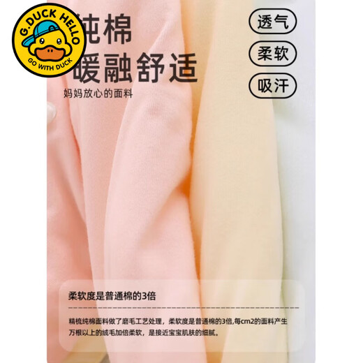 G.duck little yellow duck newborn baby clothes winter cotton coat 0 to March 6 quilted thickened winter type a winter jumpsuit H841 teacup rabbit butterfly clothing yellow 36cm 59 yards 7-12Jin Jin is equal to 0.5 kg