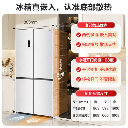 Rongsheng Cube 505 Active Dual Purification Dual System Cross Four Door Multi-Door Ultra-Thin Zero Embedded Refrigerator Household Level One Energy Efficiency World Cup White + 60cm True Zero Embedded | Bottom Cooling + Active Sterilization 2.0