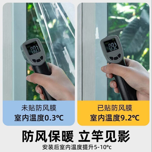 South Sandwich High Quality Window Windproof Thermal Insulation Film Northeast Winter Sealed Window Windproof Thermal Insulation Film F Wind F Cold Insulation Curtain Width 230cm Roll Collection Height 190cm High Definition Transparent