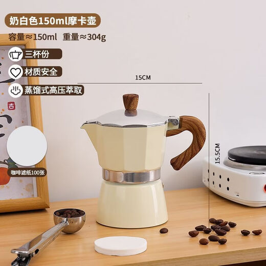 Original idea of a household Italian Moka pot coffee maker, coffee maker, extraction pot, espresso hand-brewed coffee pot set, coffee utensils, 3 cups, white/150ml (100 pieces of filter paper), pot + powder distributor + electric stove + stainless steel ceramic grinder