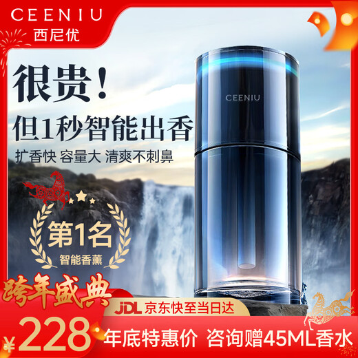 CEENIU imported from France, car aromatherapy, car perfume, interior use, high-end smartphone, odor removal for men and women only