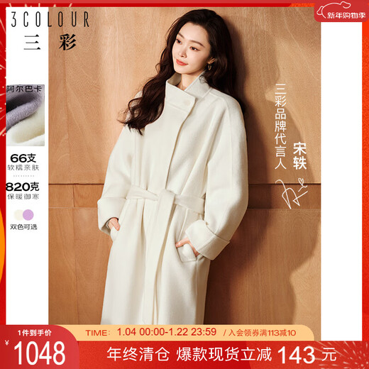 Three Colors Three Colors Song Yi's Same Style Ingenious Coat 2025 Winter New Albaka Double-sided Woolen Coat Women's M