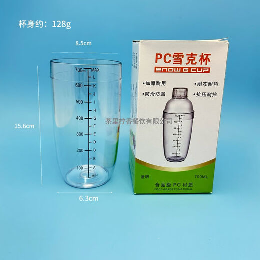 Fantasy Snow Cup Crushed Popsicle Cover Milk Tea Shop Hand-cranked Lemon Tea Lemon Juice Press Stick Resistant to Falling 5kg Electronic Scale