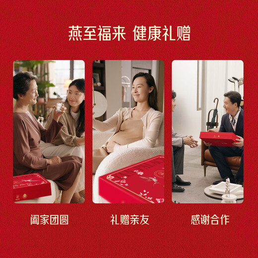 燕之屋【年货节礼盒】鲜炖燕窝即食滋补低糖送长辈营养品商务送礼礼盒装 非遗京绣.归燕礼盒 40g*15瓶 （低糖款）