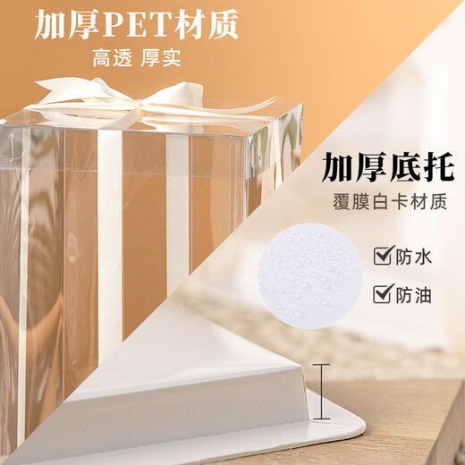 Fantasy transparent cake packaging box double layer for birthday cake take-out packaging size selection platinum thermal bag 6 inches single layer not included in the purchase of 50 sets