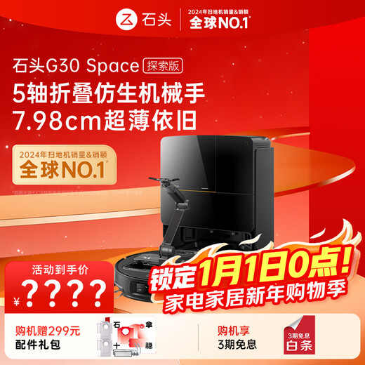 Roborock sweeping robot, all-in-one sweeping and mopping G30 Space exploration version, all-in-one sweeping, mopping, washing and drying machine, robotic arm collaboration, automatic dust collector, floor scrubber, vacuum cleaner A1570RR