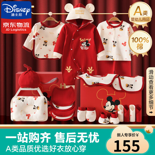 Disney baby clothes gift box pure cotton newborn baby spring, summer, autumn and winter male and female baby one hundred days full moon meeting gift supplies four seasons auspicious Mickey 21-piece set 66cm suitable for babies 3-6 months