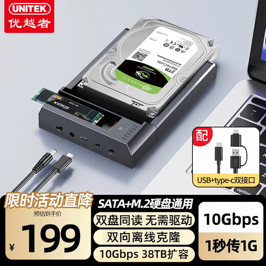 Überlegene mobile Festplattenbox 3,5-Zoll-Lesebox für mechanische Festplatten USB3.0 Hochgeschwindigkeits-Desktop-Computer Notebook Externe Festplatten-Aufbewahrungsbox USB-zu-SATA-Festplattenbox NVMe+SATA Dual-Disk-Simultanlese-Offline-Kopie S1311A