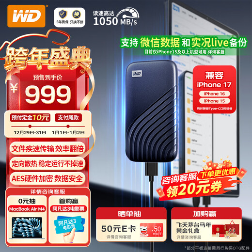 Western Digital (WD) 1TB NVMe mobile solid state drive (PSSD) My Passport accompanying SSD type-c interface 1050MB/s mobile phone direct connection to notebook dual-use external connection