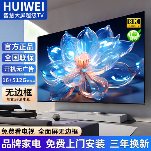 HUIWEI smart screen TV ultra-thin high-definition smart network wifi voice projection living room can be wall-mounted in bedroom eye protection 85 inches - length 168 * height 98CM - luxury frameless