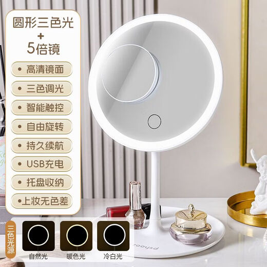 Zhongyue LED cosmetic mirror with light, foldable and dimmable, portable ins style student dormitory desktop mirror, elegant white high-definition three-color light luxury model, with five times magnifying glass