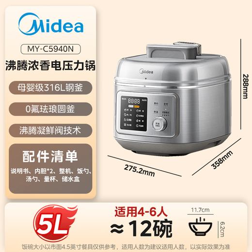 Midea Xiao Ning Xian Boiling Fragrance Electric Pressure Cooker 0 Fluorine Mother and Baby 316L Steel Kettle 0 Coating 5L Pressure Cooker 60S Quick Discharge Household Soup Cooker for 4-6 People Rice Cooker C5940N
