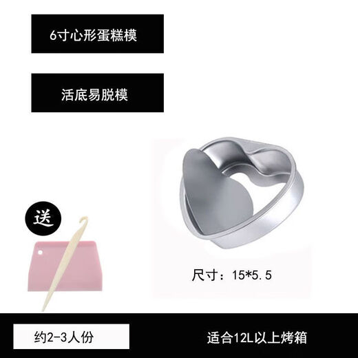 Tuojin 4-inch cake mold live bottom anode carbon steel round non-stick chiffon cake mold oven special mold comes with demoulding, comes with demoulding knife + scraper 4-inch round anode live bottom