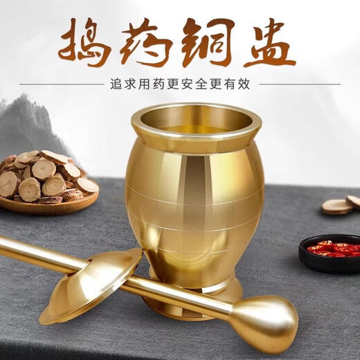 Tuojin imported high-quality solid brass traditional Chinese medicine pounding jar from Germany for home use, old-fashioned copper mortar, brass cup, grinding bowl, ultra-thick upgrade, small size, free leather pad