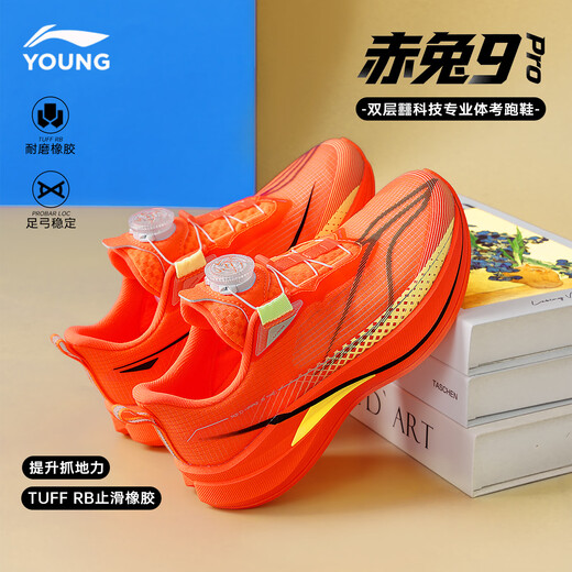 Li Ning (LI-NING) Children's Sports Shoes for Men, Middle and Large Children's Running Shoes Chitu 9 Elementary School Running Shoes for 6-12 Years Old Youth Shock Absorbing Children's Shoes Fluorescent Red/Fluorescent Ice Yellow/Black Same Style as Shang Supermarket 39 Recommended Foot Length 24.6cm