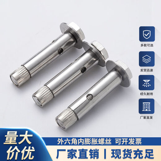 Wing Fantasy 201 external hexagonal expansion screw built-in expansion bolt floor expansion pull-in 304 M6 50 50 pcs