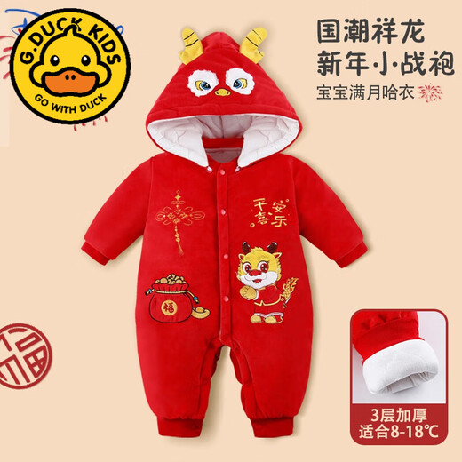 G.duck Ropa para bebés recién nacidos Otoño e Invierno Ropa de una Pieza para bebés Roja Engrosada Año del Dragón Ropa de excursión de Cien días y Luna Llena Ropa de Invierno TY9716 Zhao Fulong-Peace and Joy 59cm XXS