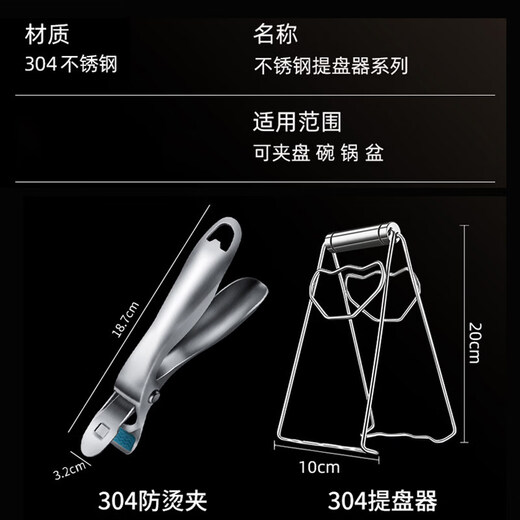 Tuojin German imported quality 304 stainless steel anti-scalding bowl clamp steamed vegetable casserole clamp plate bowl clamp kitchen plate lifter 304 stainless steel thickened version