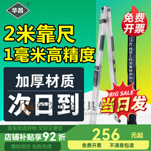 RSRDDY 2-meter intelligent digital display ruler aluminum alloy vertical detection ruler actual measured amount infrared transmission level ruler Huachang 2-meter pointer ruler measuring horizontal and vertical