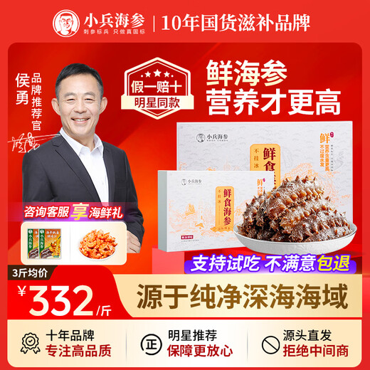 Xiaobing Sea Cucumber Fresh Ready-to-Eat Sea Cucumber Official Store Flagship Store New Year’s Gift Box Sea Cucumber Nutritious Gift for Elders 3Jin Jin equals 0.5kg (comes with ginseng and abalone juice) 7-9 pieces/Jin Jin equals 0.5kg