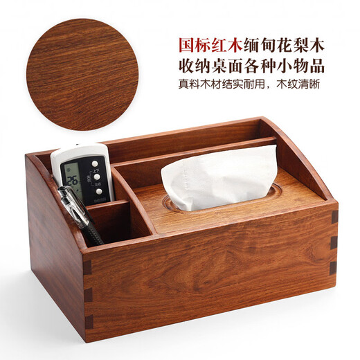 Fantasy mahogany tissue box Burmese rosewood multifunctional paper box solid wood living room household large remote control storage box red Burmese flower plain two compartments free gourd toothpick holder