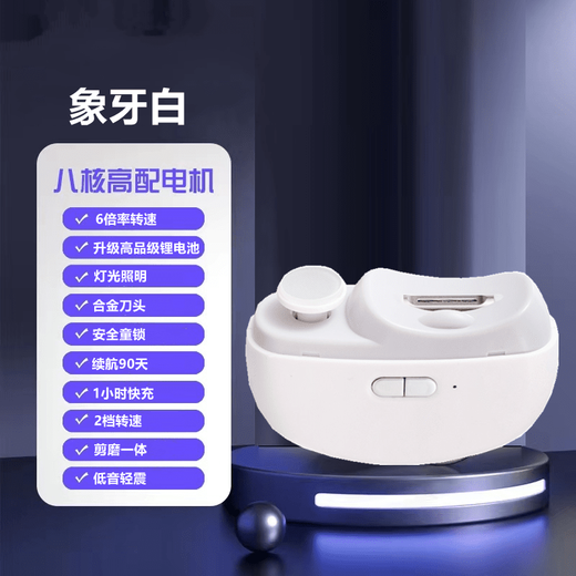 Shijanu's new electric nail clippers for the elderly, fully automatic adult and children's nail polishing and trimmer, nail salon polishing machine, new style, ivory white (upgraded to second gear_nail polishing and brightening two-in-one)