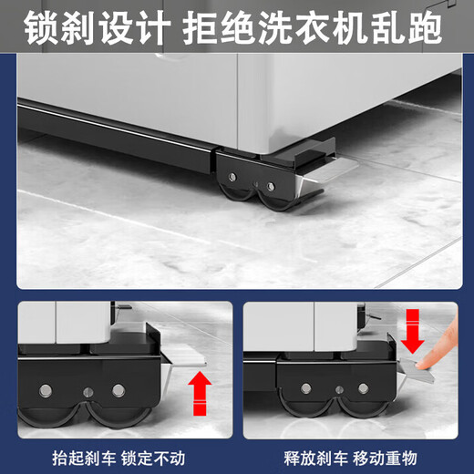 Heptagonal plate washing machine base pulley base, in-line slide rail washing machine bracket removable, pulsator drum washing machine heightening foot pad, refrigerator removable 24-wheel bracket