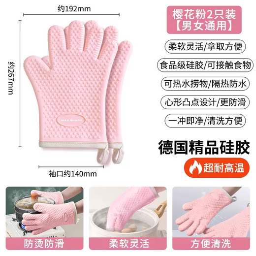 Yusenyi Kuangsha Silicone Insulated Anti-scalding Gloves Steamer Oven Baking Microwave Oven Kitchen Special Thickened Anti-Slip High Temperature Resistant Sakura Powder (2 Pack Lightweight Flexible Unisex)