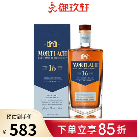 乐加维林【超市配送】御玖轩 慕赫12年单一麦芽苏格兰威士忌750ml进口洋酒 慕赫16年