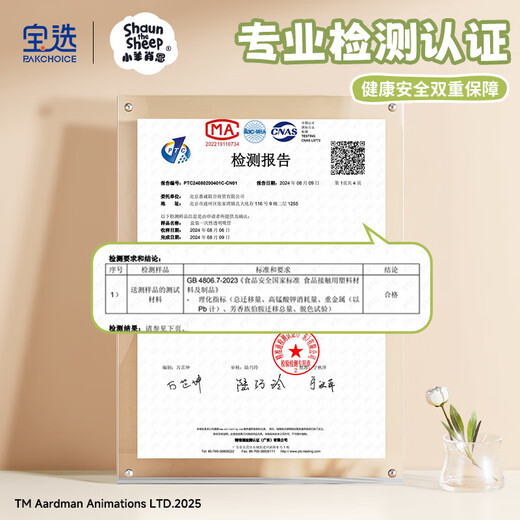 Shaun the Sheep co-branded disposable individually packaged food-grade maternal and child baby thin curved straws 300 pieces