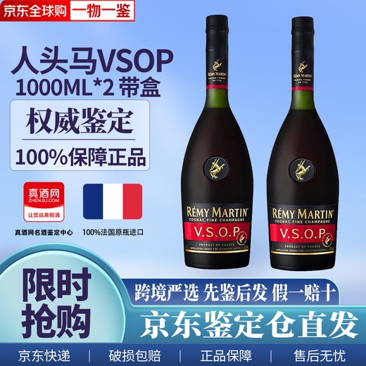 Remy Martin VSOP Remy Martin Premium CLUB Wildebeest Remy Martin XO Cognac 700ml 1000ml Remy Martin VSOP 1000mL 2 botellas con caja