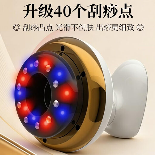 Foranke electric scraping instrument vacuum cupping device home stone warming moxibustion instrument negative pressure hot compress scraping plate moxibustion suction plug-in upgraded gold