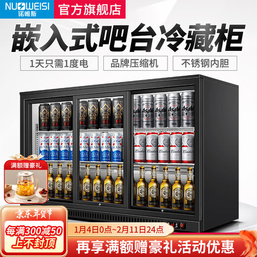 Novus ice bar built-in bar freezer counter display cabinet refrigerated beer cabinet beverage cabinet food sample cabinet bar cooler cup cabinet hotel commercial small office mini refrigerator piano paint-double sliding door circulating air cooling 1 kilowatt hour of electricity per day