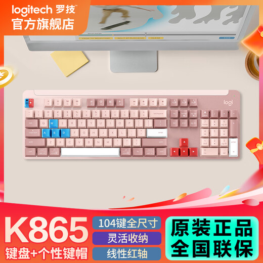 Logitech K865 mechanical keyboard wireless keyboard 104-key full-size keyboard business office multi-device long-standby gaming e-sports keyboard K865 (Cornus powder) + Nintendo personalized keycaps