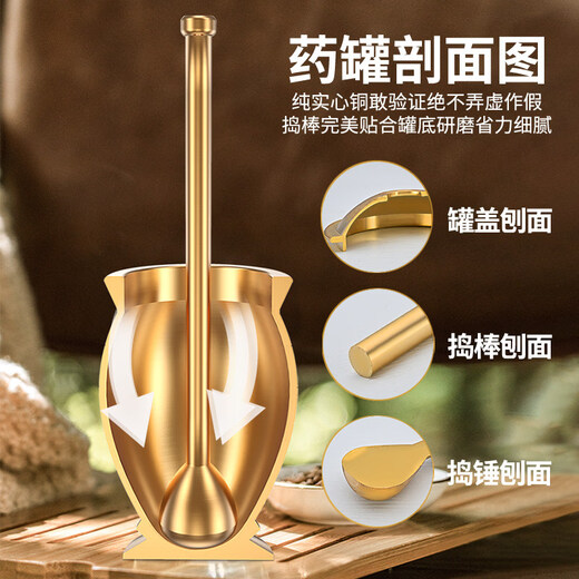 Tuojin imported high-quality solid brass traditional Chinese medicine pounding jar from Germany for home use, old-fashioned copper mortar, brass cup, grinding bowl, ultra-thick upgrade, small size, free leather pad
