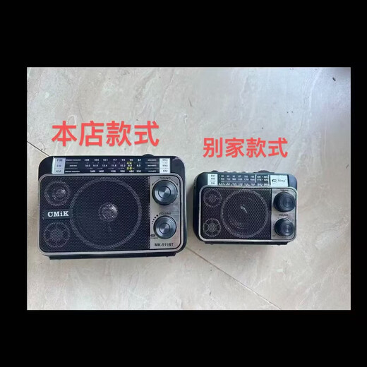 Original suitable for imported German and Japanese full-band plug-in card multi-function radio portable elderly speakers precision radio supports Bluetooth black MK-511BT