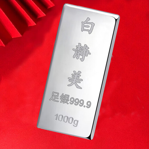 Bai Jingmei Jewelry Pure Silver 9999 Investment Silver Bar Silver Ingot High Purity Exquisite Silver Brick Investment and Financial Management Collection Gift 1000 Gram Investment Silver Bar 1 Piece + Certificate