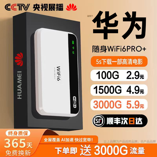 Feijin 2025 Nuevo 5G Full Netcom WiFi portátil Tráfico ilimitado Red inalámbrica universal nacional Gigabit móvil Sin almacenamiento previo Banco de energía 3C WiFi Banda ancha sin tarjeta 5G Full Netcom Ultimate Edition Garantía de por vida + Reemplazo gratuito