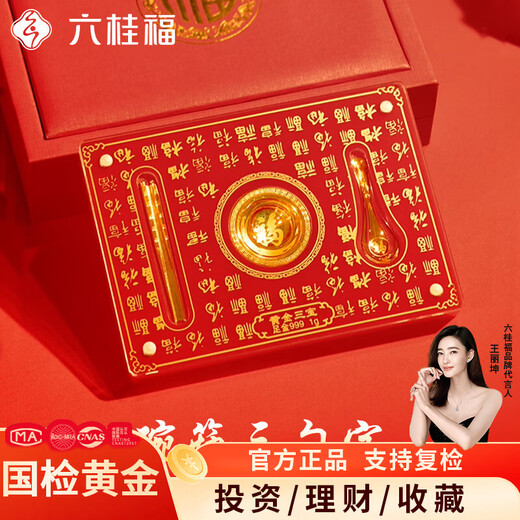 Liuguifu jewelry gold investment gold baby full moon gold bowl and chopsticks three-piece set for baby one year old to give children full moon lottery gift pure gold bowl, chopsticks and spoon three treasures 1g gift box