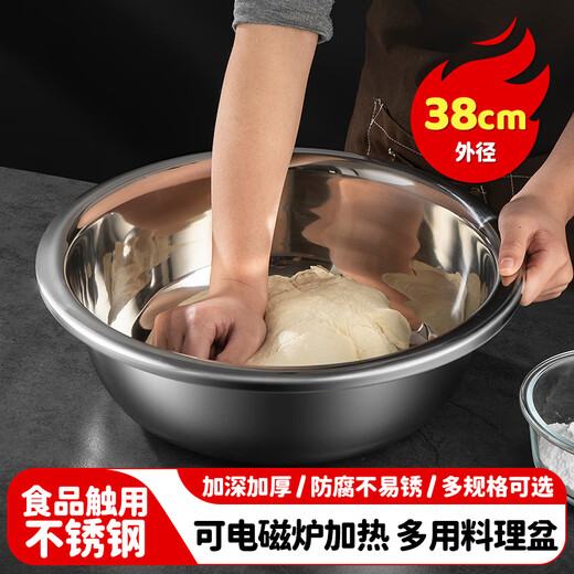 MAXCOOK stainless steel basin, vegetable basin, seasoning basin and basin, enlarged and thickened saucepan 38cm, salad dressing MCWA810