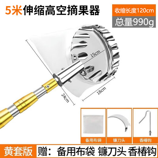 Padiling fruit-picking artifact telescopic pole for picking loquats, bayberries, peaches, and orange fruits high-altitude thickened pole