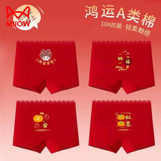 MiiOW New Girls Red Soft and Comfortable Underwear Girls Category A Medium Big Boys Girls 10A Boxer Briefs Solid Color Flat/Corner-4/Piece 170 M Size Weight 20-35Jin Jin is equal to 0.5 kg