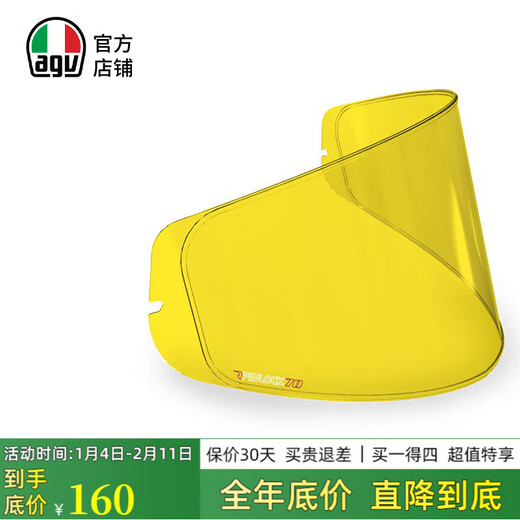 AGV original imported helmet lens anti-fog film K1K3SVK5SK6AX9 PISTA transparent light tea dark tea bright yellow GT2/GT2-1 bright yellow (applicable to K1/K3SV)