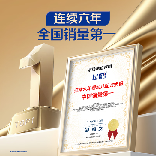 Feihexing Feifan Zhuorui Infant Formula Milk Powder Stage 1 (0-6 months) 300g New customers can try it for 0 yuan