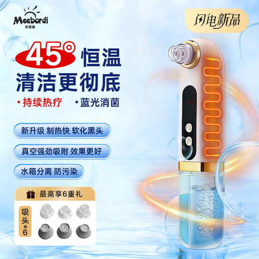 Meebordi's new small bubble blackhead instrument, blackhead cleaning artifact, acne suction device, blackhead cleaning instrument, pore cleaning beauty instrument, heated Christmas birthday gift with guaranteed price