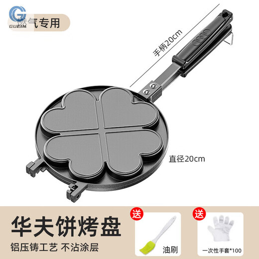 Tuojin household waffle mold non-stick pastry baking pan diy baking tool set four mold four mold waffle free disposable gloves 100 pieces +2