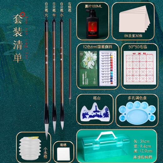 Mont Marte Chinese painting pigment Chinese painting tool set 24 colors meticulous painting ink painting brush ink felt 12 colors 6ml beginner model CS-ZG6ML12S9j