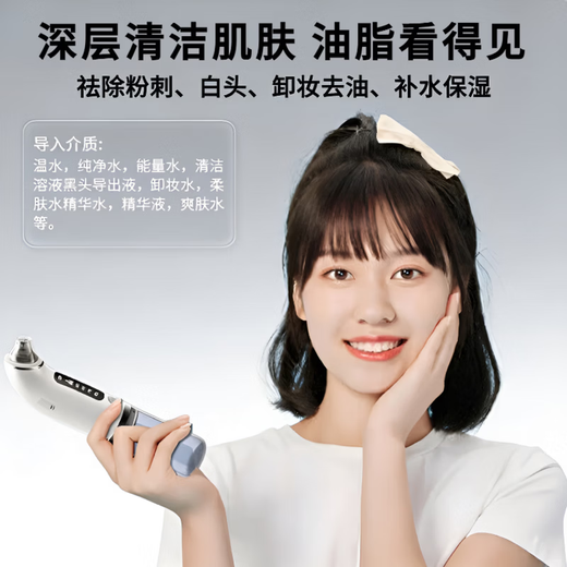 Ningbin German blackhead cleaning artifact visual blackhead suction instrument blackhead suction facial cleanser pore cleaner large suction blackhead suction ice hot compress care beauty instrument cleaning beauty salon same model negative cycle hydrating skin care-deep cleaning-pore shrinking sleeve