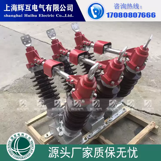35KV outdoor isolating switch GW5-40.5 ceramic composite perfect single and double grounding manual electric operation GW5-35/1250